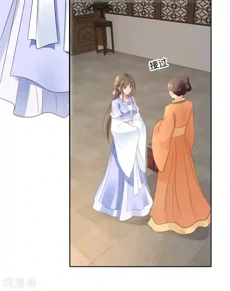 冷宫废后要逆天第123话 太后责难