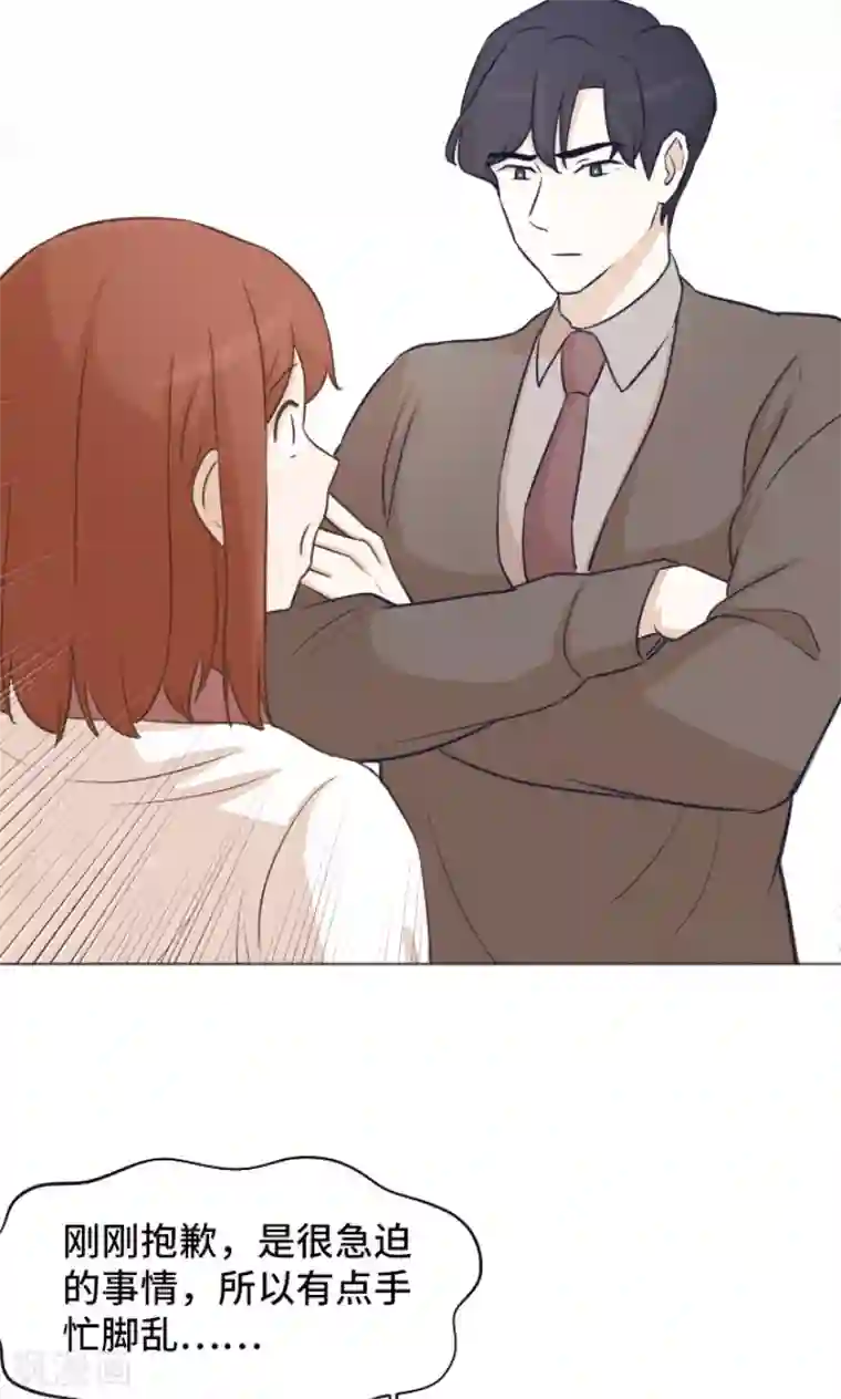 一起打扫吧，怎么样？第40话 马亦泰你死定了