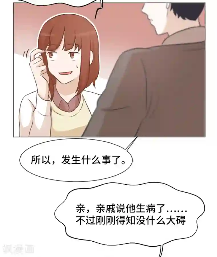 一起打扫吧，怎么样？第40话 马亦泰你死定了