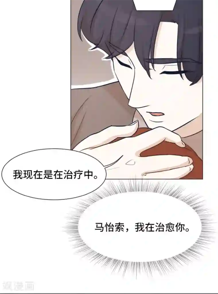 一起打扫吧，怎么样？第40话 马亦泰你死定了