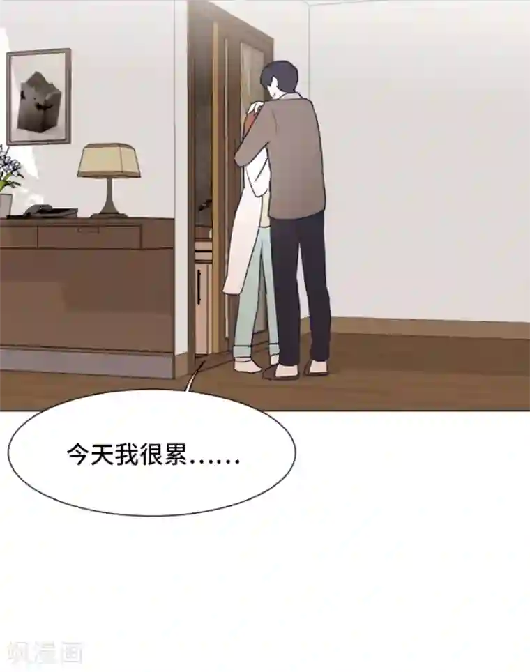 一起打扫吧，怎么样？第40话 马亦泰你死定了