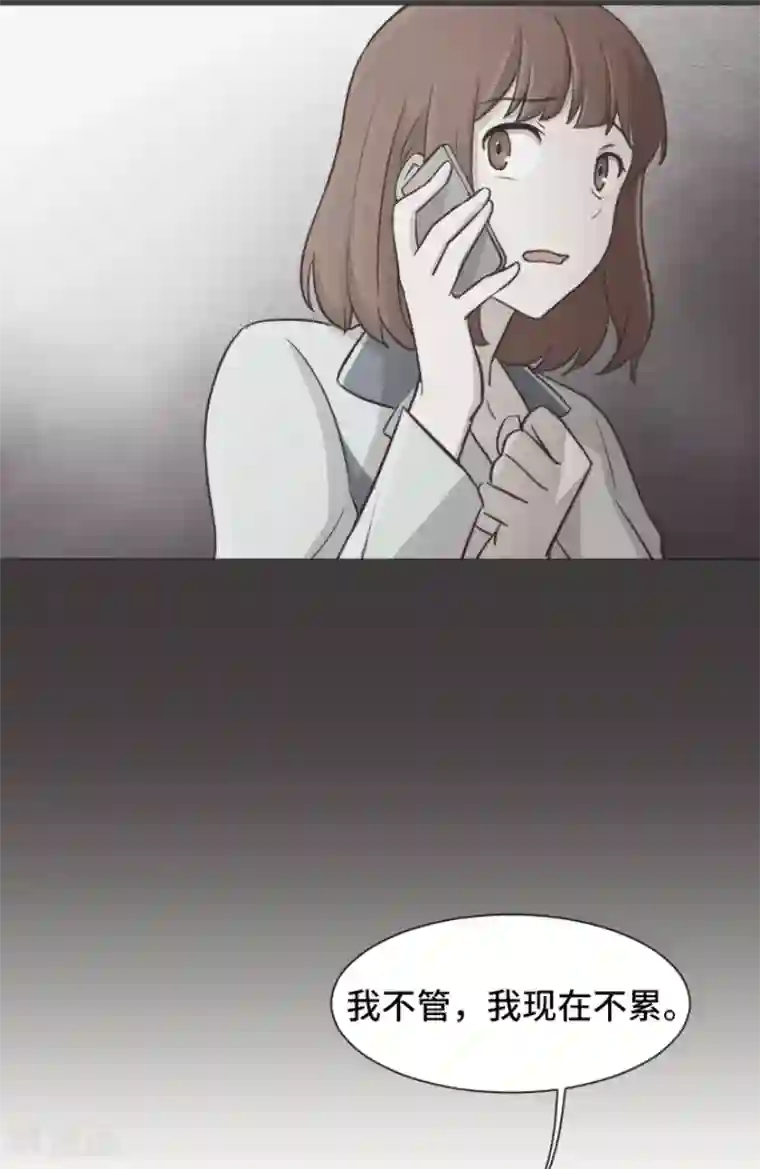 一起打扫吧，怎么样？第40话 马亦泰你死定了