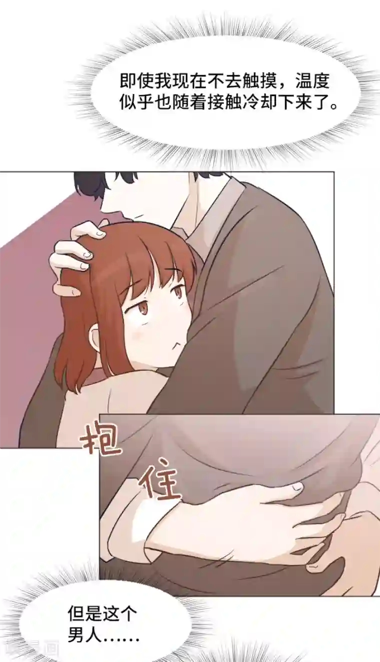 一起打扫吧，怎么样？第40话 马亦泰你死定了