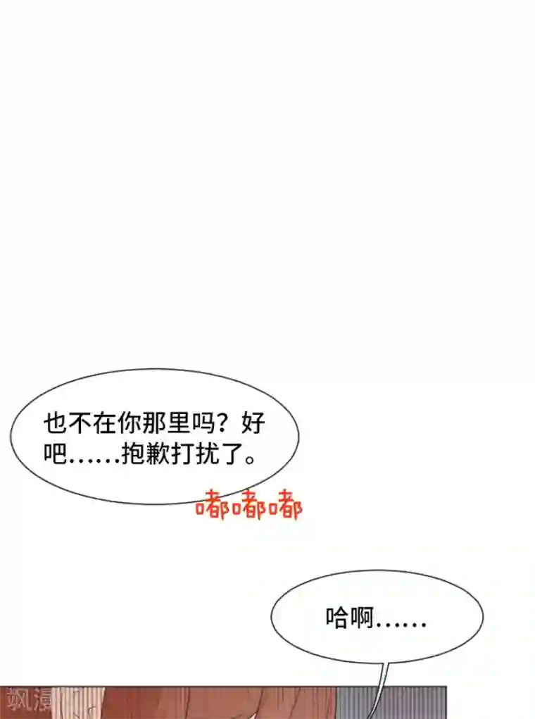 一起打扫吧，怎么样？第40话 马亦泰你死定了