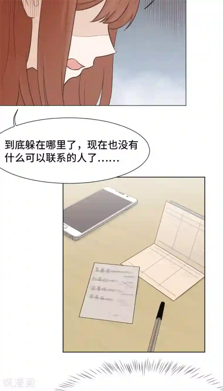 一起打扫吧，怎么样？第40话 马亦泰你死定了