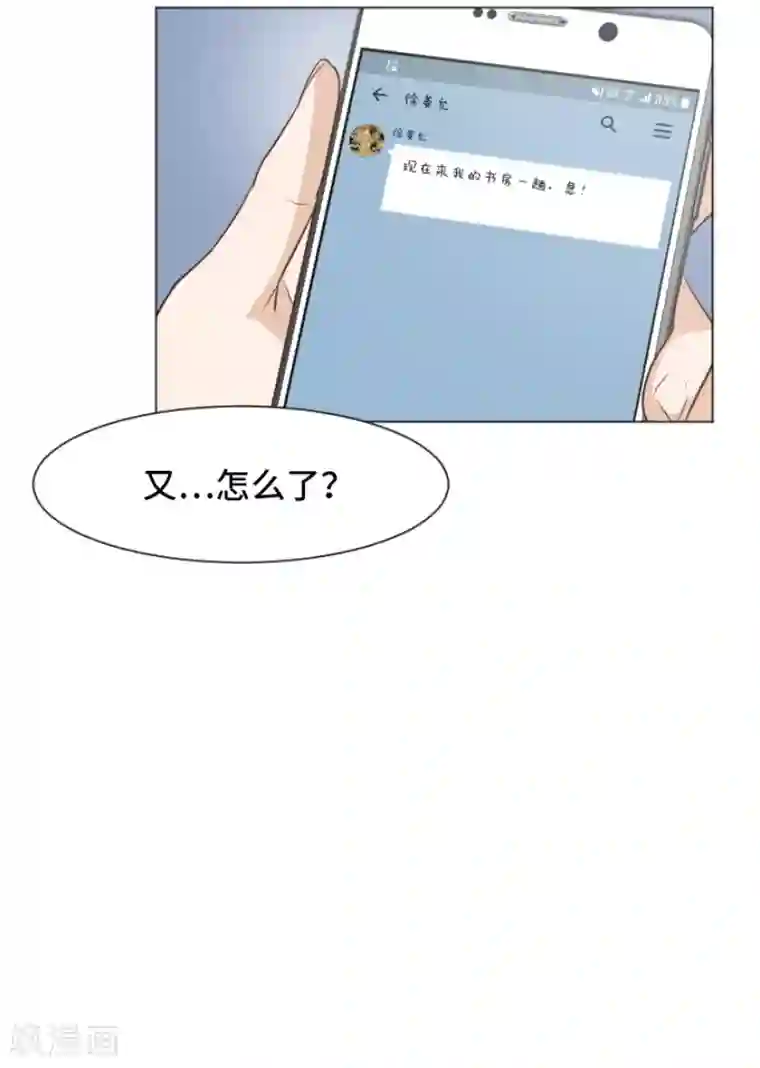 一起打扫吧，怎么样？第40话 马亦泰你死定了