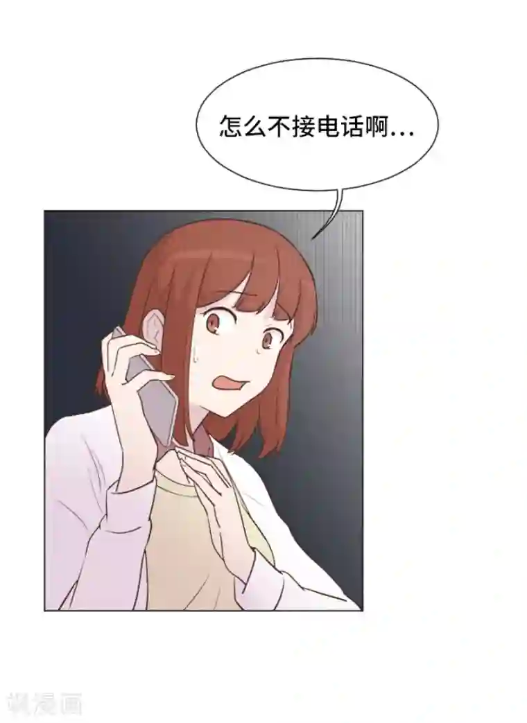 一起打扫吧，怎么样？第40话 马亦泰你死定了