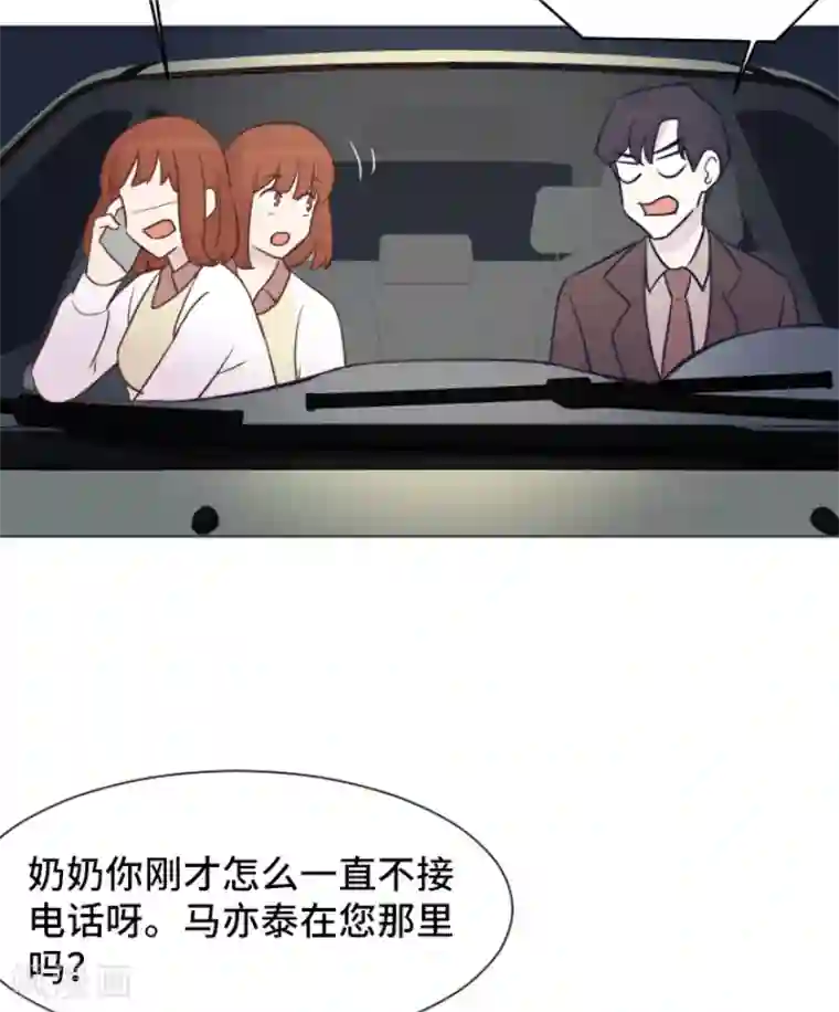 一起打扫吧，怎么样？第40话 马亦泰你死定了