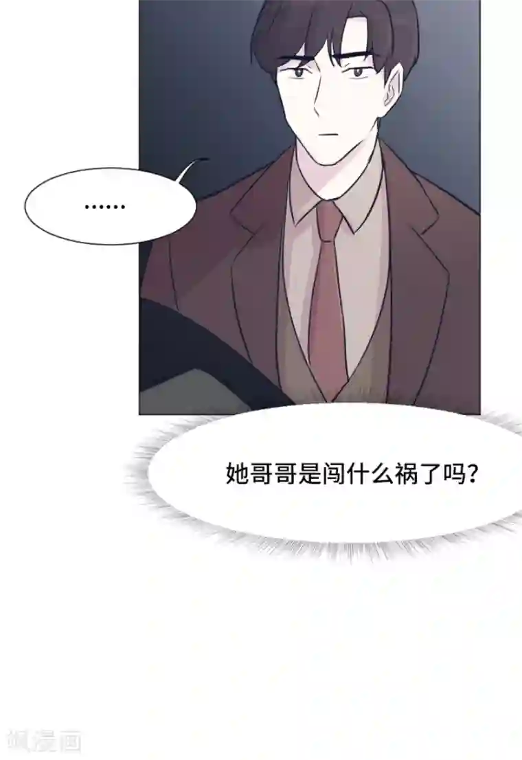 一起打扫吧，怎么样？第40话 马亦泰你死定了