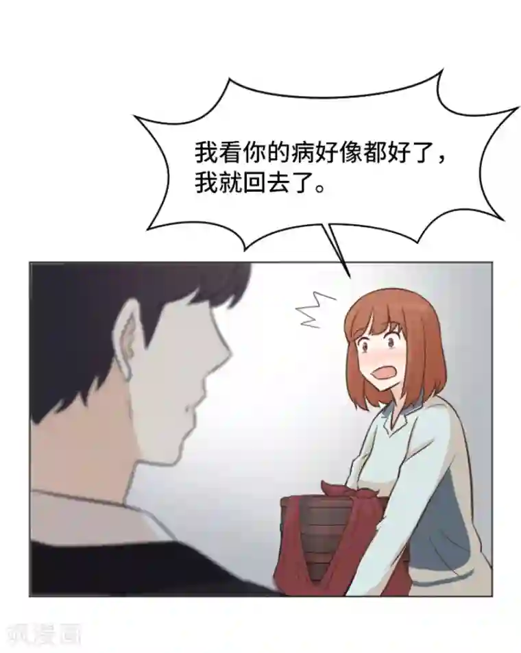 一起打扫吧，怎么样？第41话 你不准夜宿在外