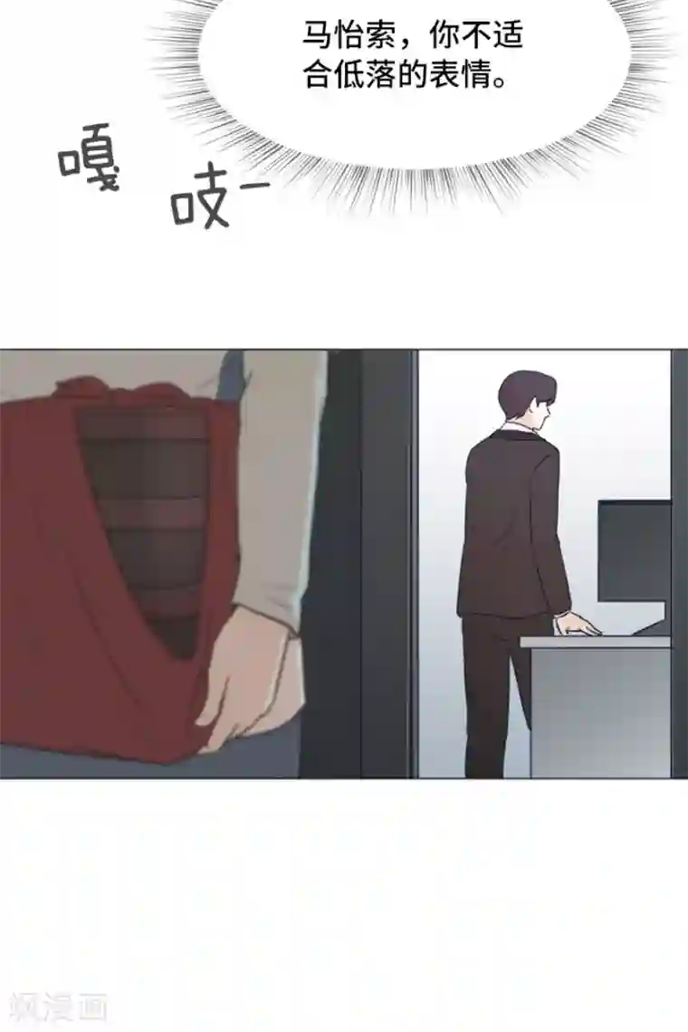 一起打扫吧，怎么样？第41话 你不准夜宿在外