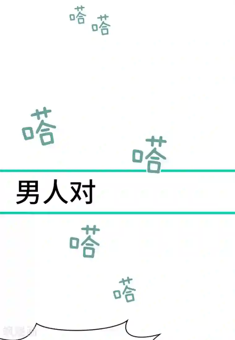一起打扫吧，怎么样？第41话 你不准夜宿在外