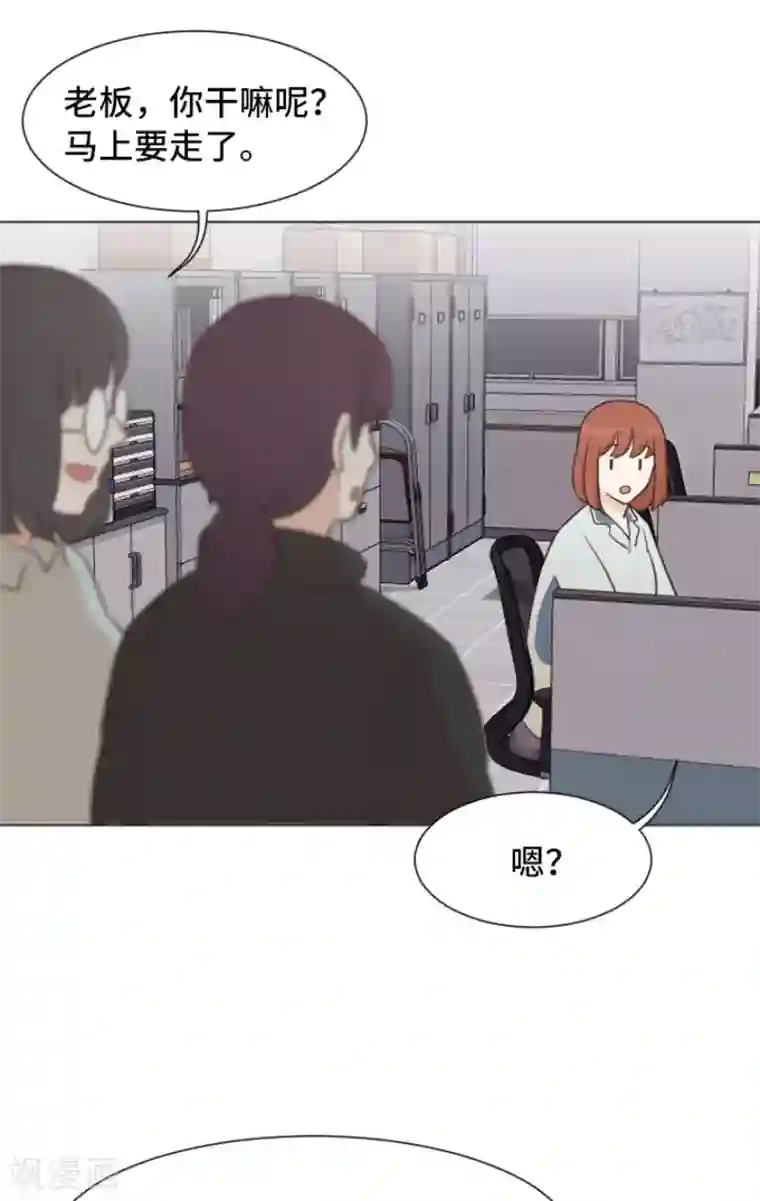 一起打扫吧，怎么样？第41话 你不准夜宿在外