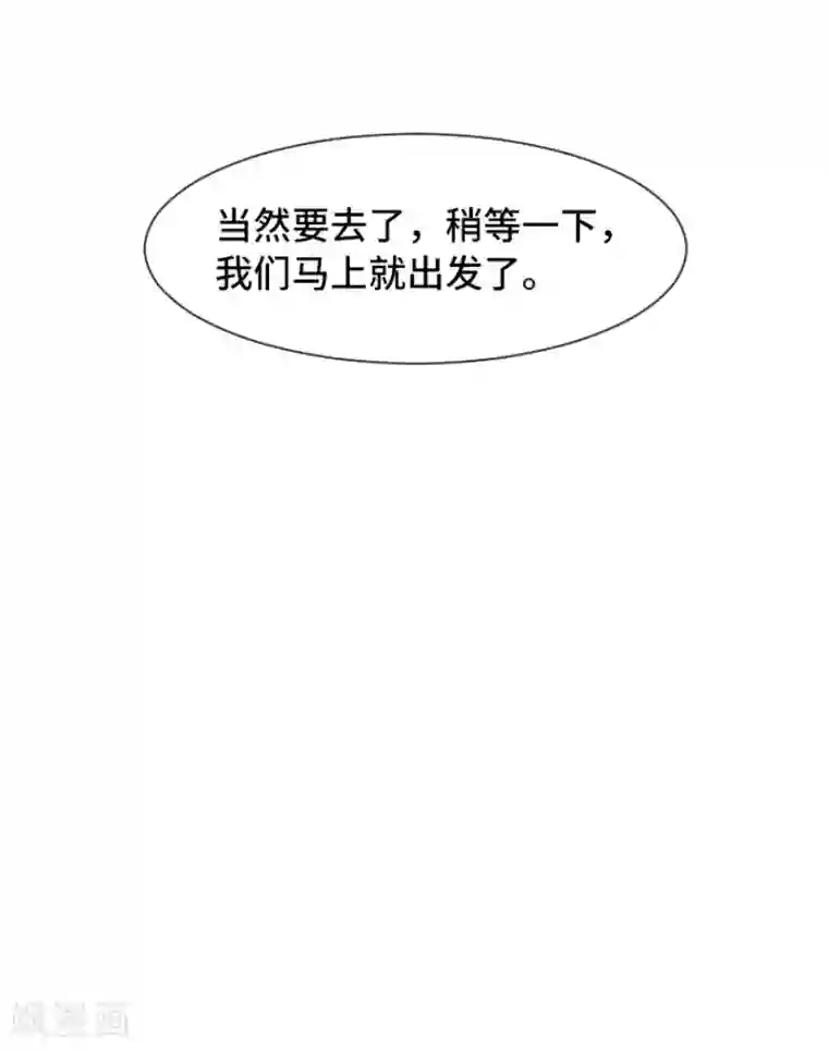 一起打扫吧，怎么样？第41话 你不准夜宿在外