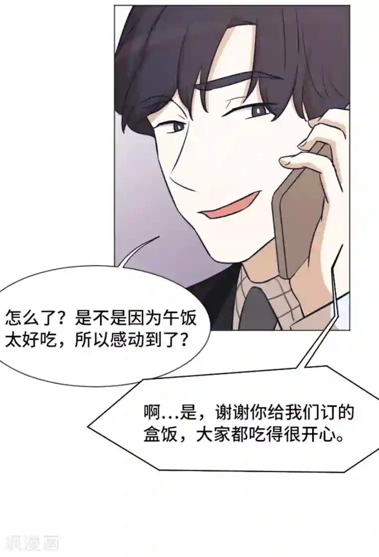 一起打扫吧，怎么样？第41话 你不准夜宿在外