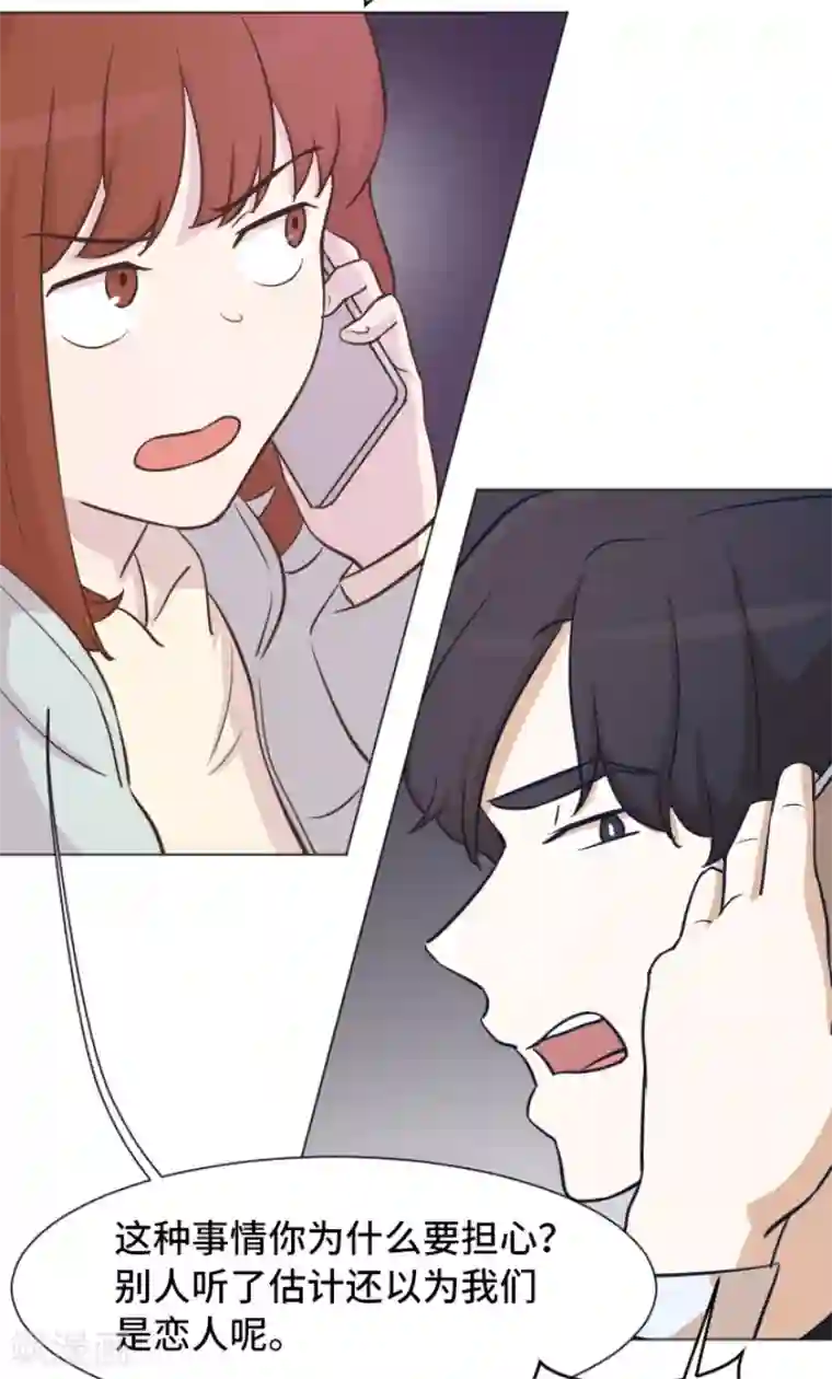 一起打扫吧，怎么样？第41话 你不准夜宿在外