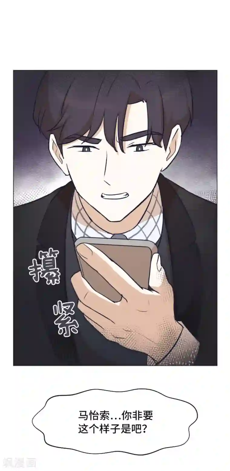 一起打扫吧，怎么样？第41话 你不准夜宿在外