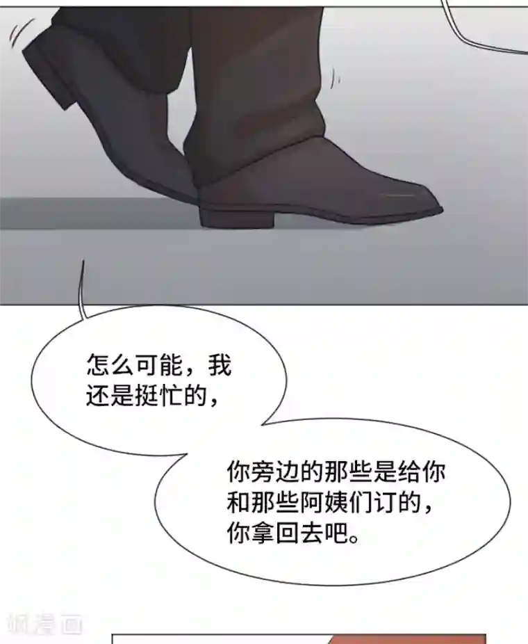 一起打扫吧，怎么样？第41话 你不准夜宿在外