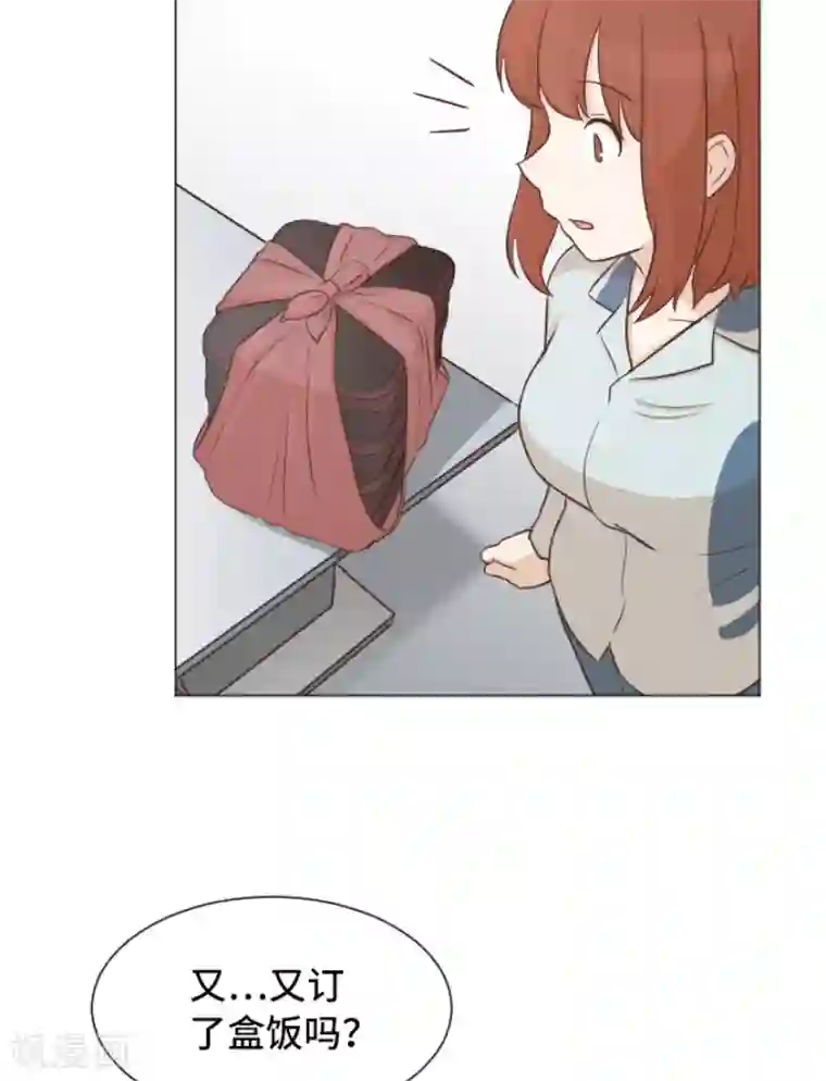 一起打扫吧，怎么样？第41话 你不准夜宿在外