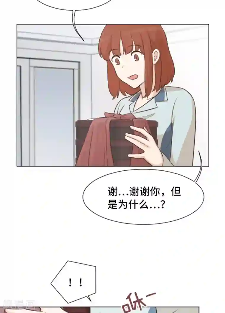 一起打扫吧，怎么样？第41话 你不准夜宿在外