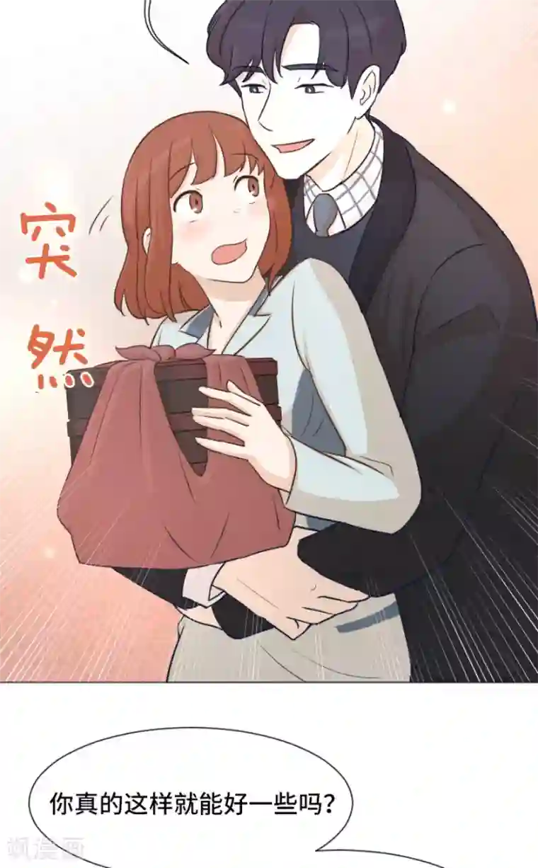 一起打扫吧，怎么样？第41话 你不准夜宿在外