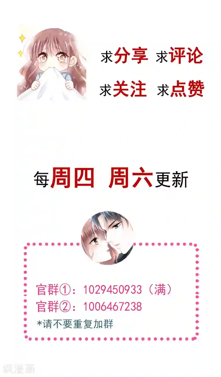 霸道总裁轻轻爱第36话 等你接受我的那天