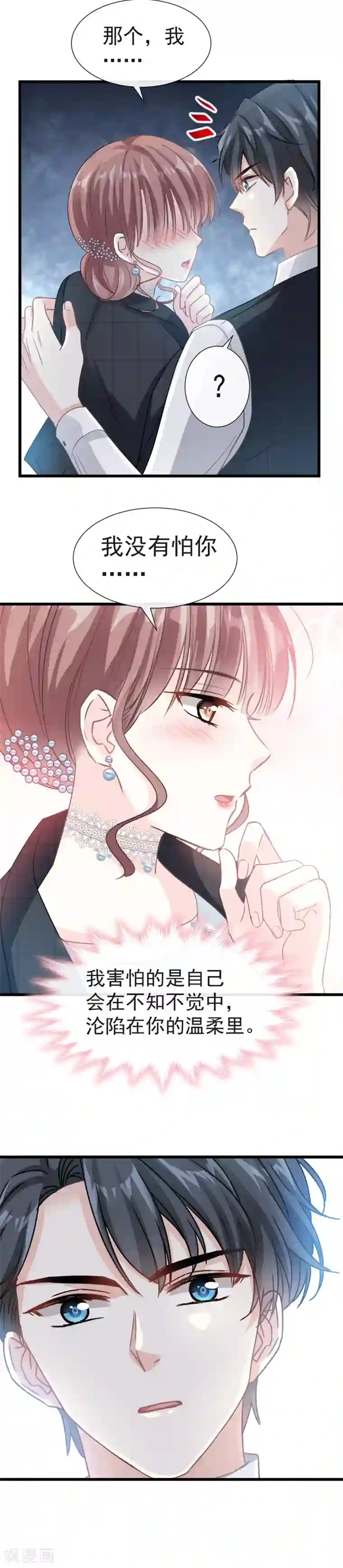 霸道总裁轻轻爱第36话 等你接受我的那天