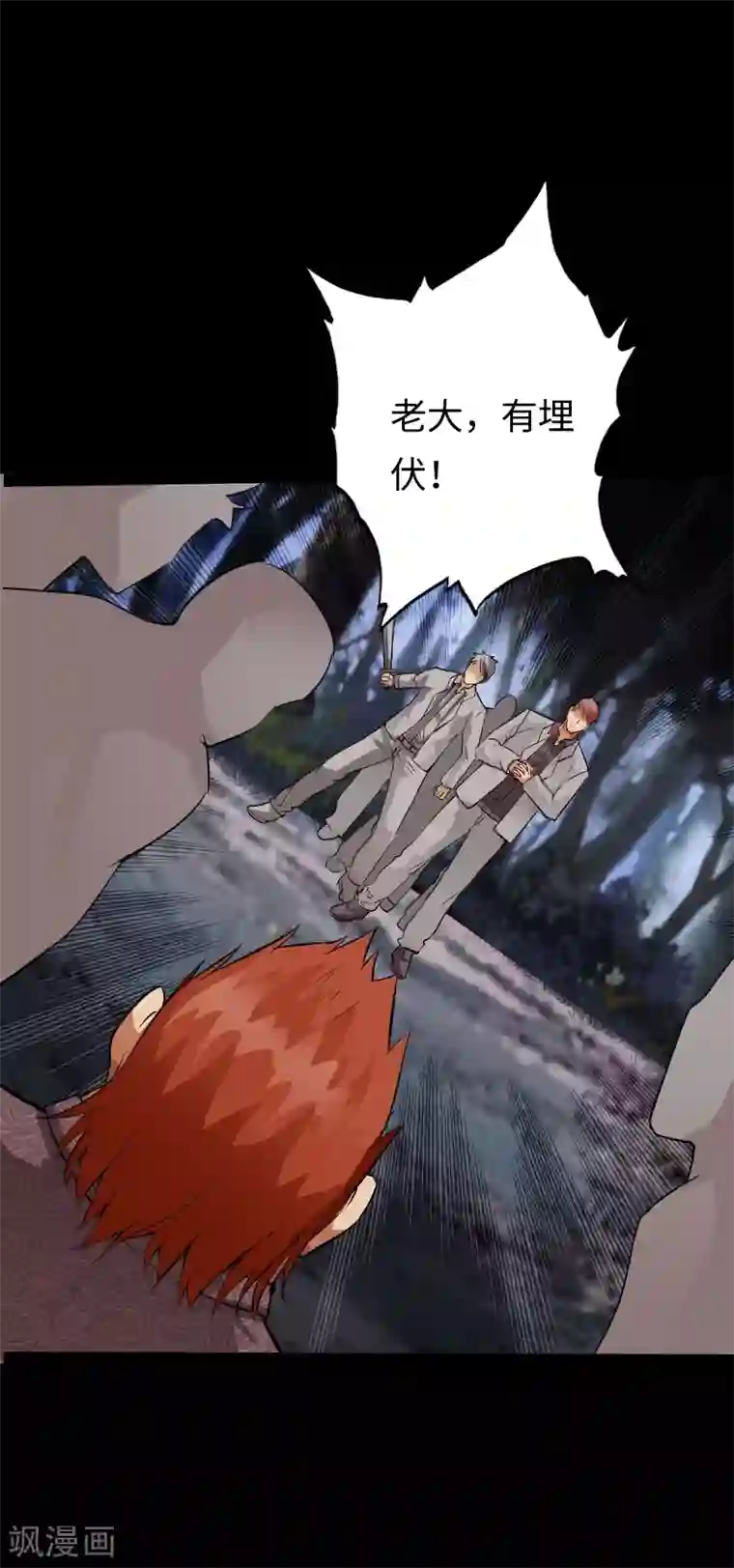 绝品邪少第106话 凶险圈套