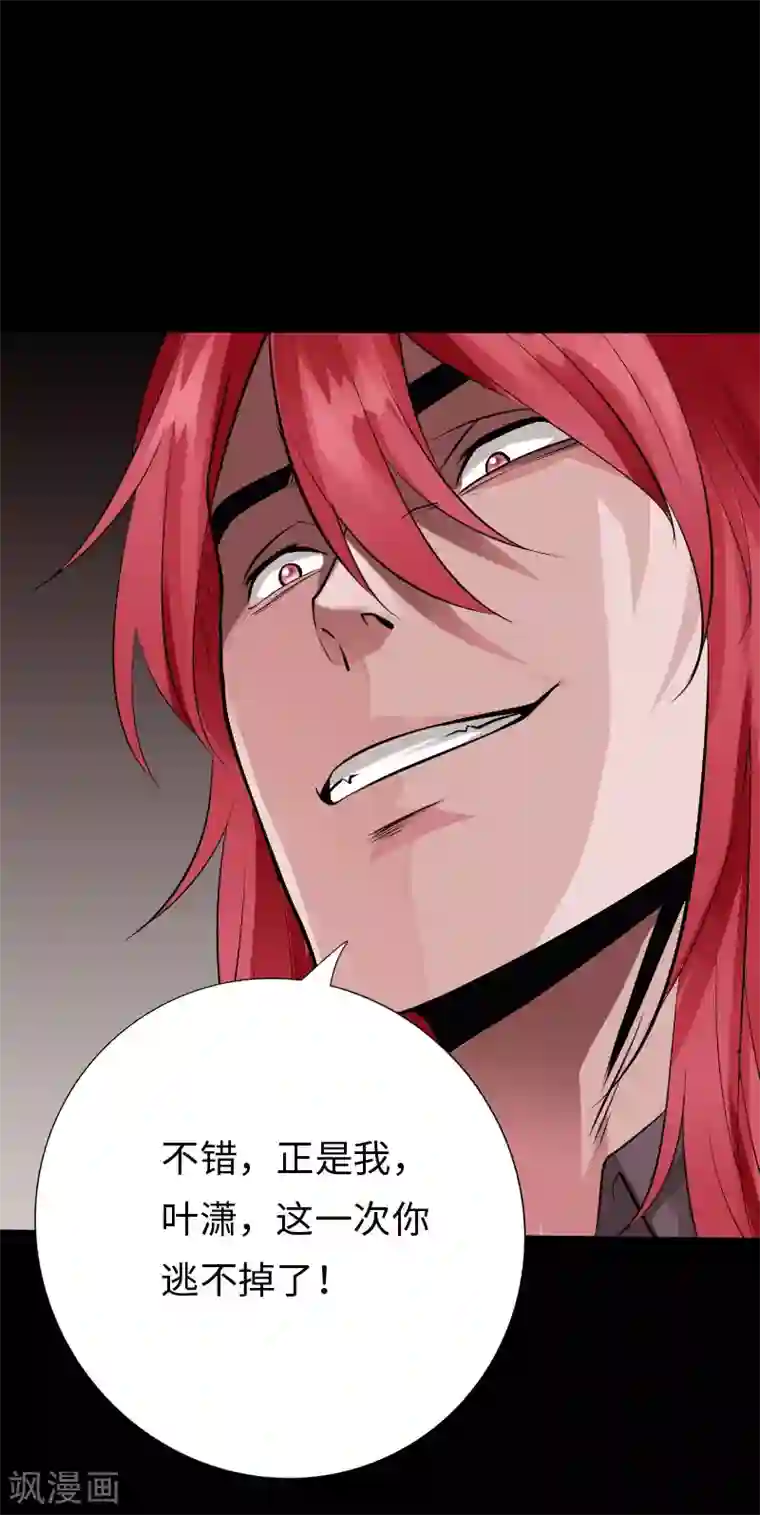 绝品邪少第106话 凶险圈套