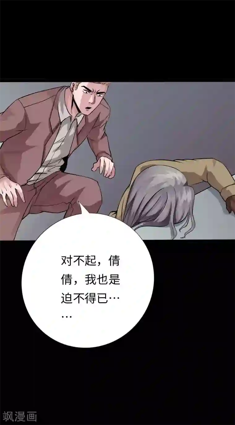 绝品邪少第106话 凶险圈套