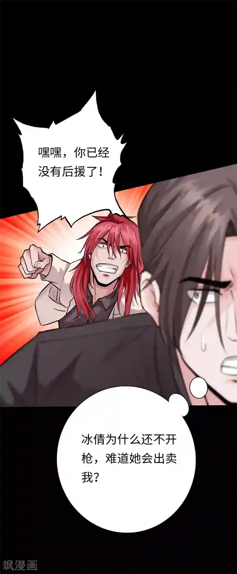 绝品邪少第106话 凶险圈套