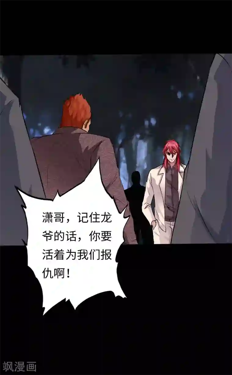 绝品邪少第106话 凶险圈套