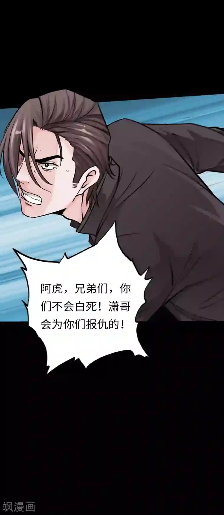 绝品邪少第106话 凶险圈套