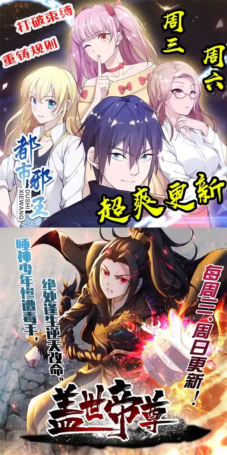 绝品邪少第106话 凶险圈套