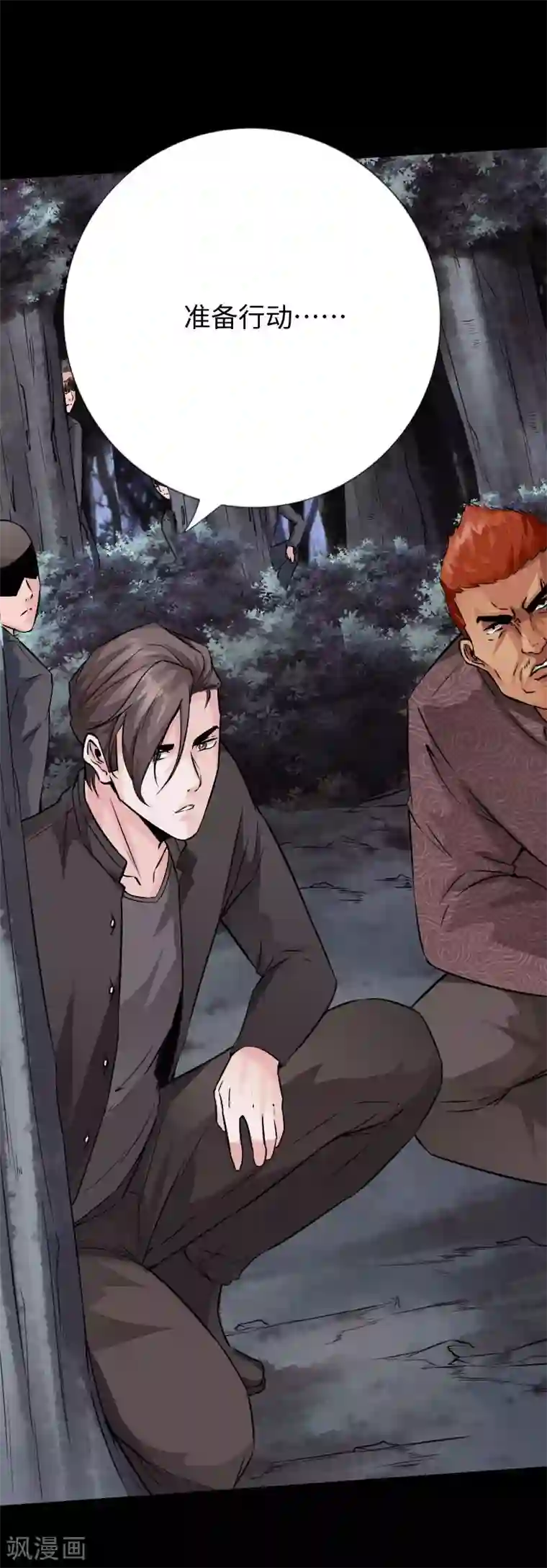 绝品邪少第106话 凶险圈套