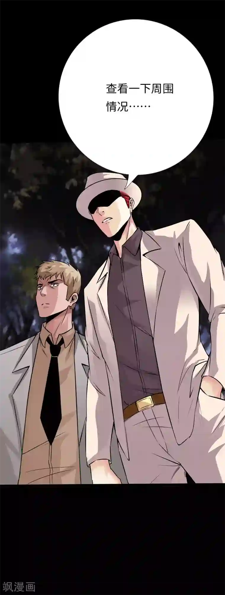 绝品邪少第106话 凶险圈套