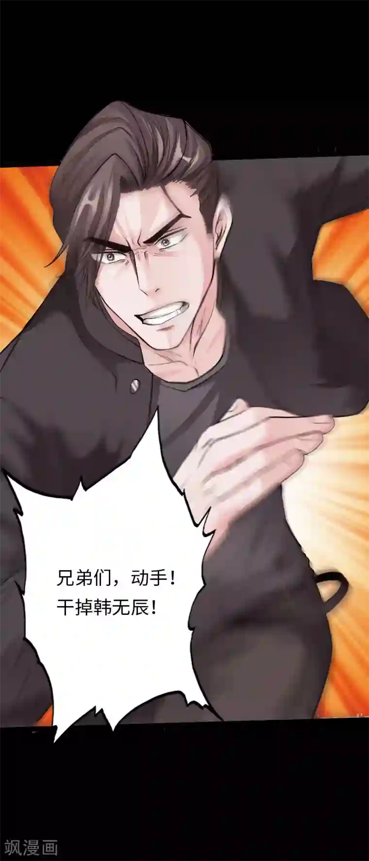 绝品邪少第106话 凶险圈套