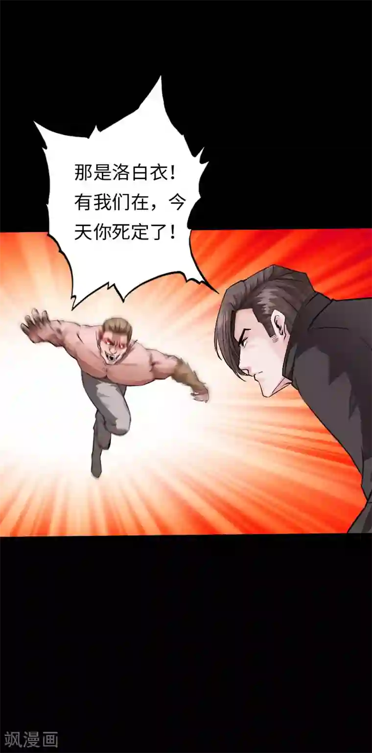 绝品邪少第107话 尸女洛白衣