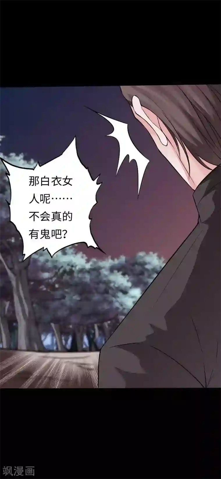 绝品邪少第107话 尸女洛白衣