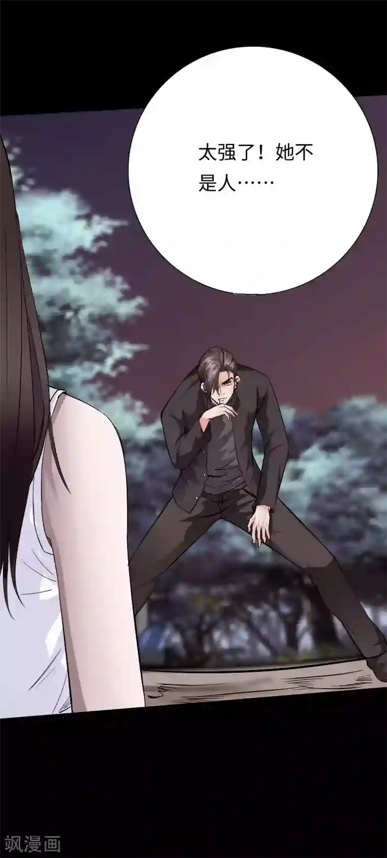 绝品邪少第107话 尸女洛白衣