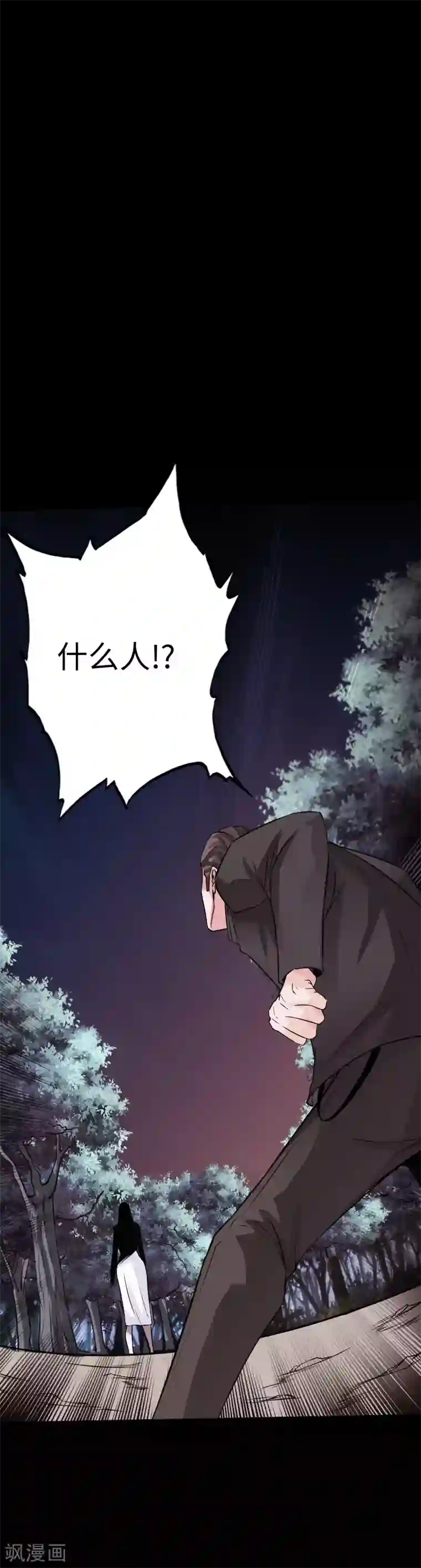 绝品邪少第107话 尸女洛白衣