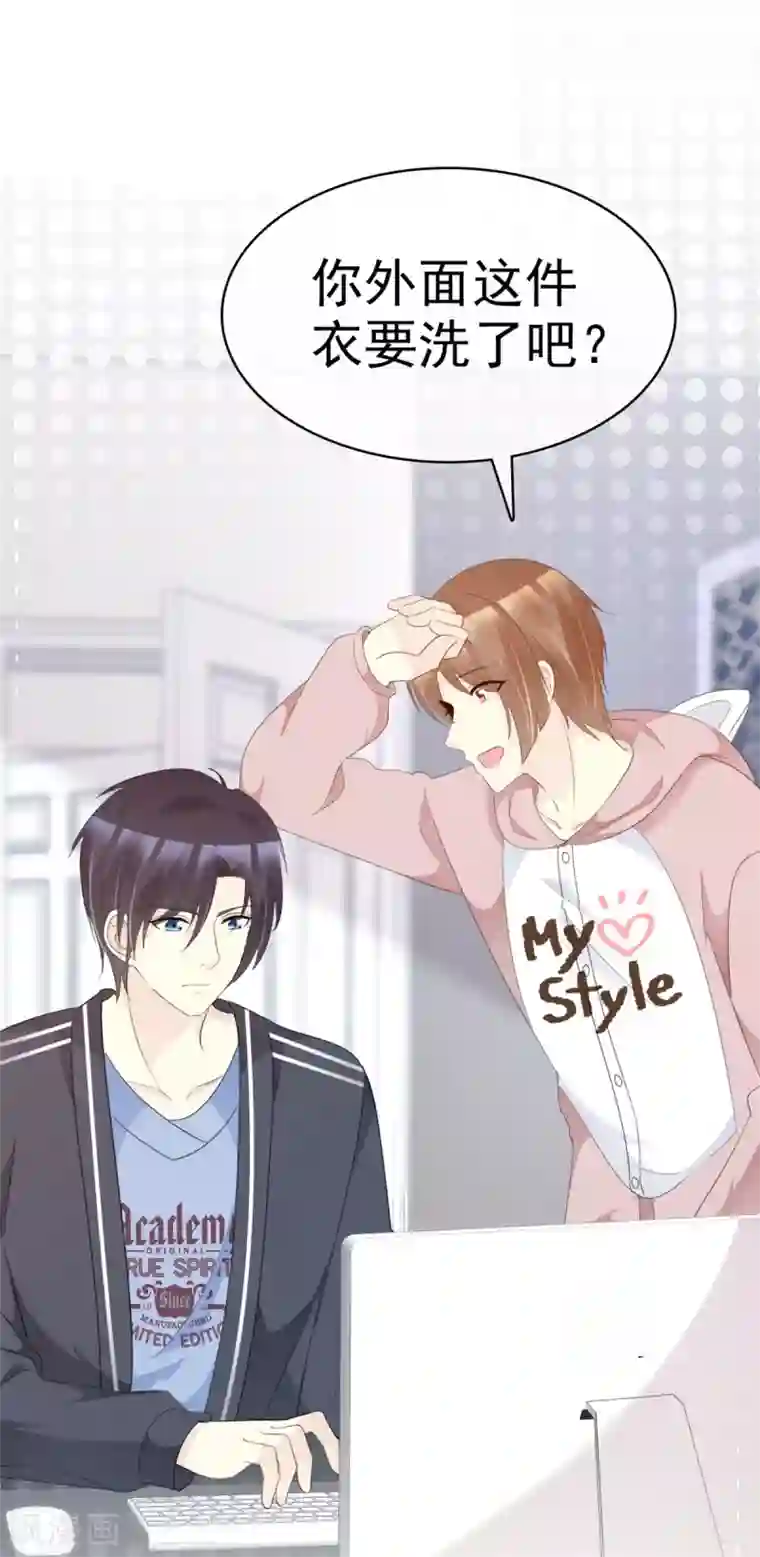 小姐姐不是你想的那样第31话 在线直播秀恩爱？