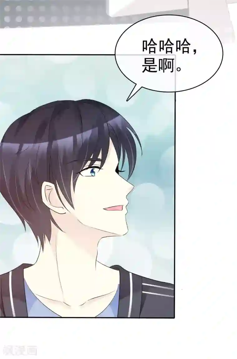 小姐姐不是你想的那样第31话 在线直播秀恩爱？