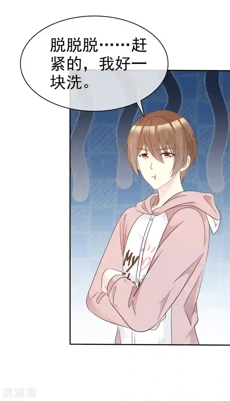 小姐姐不是你想的那样第31话 在线直播秀恩爱？