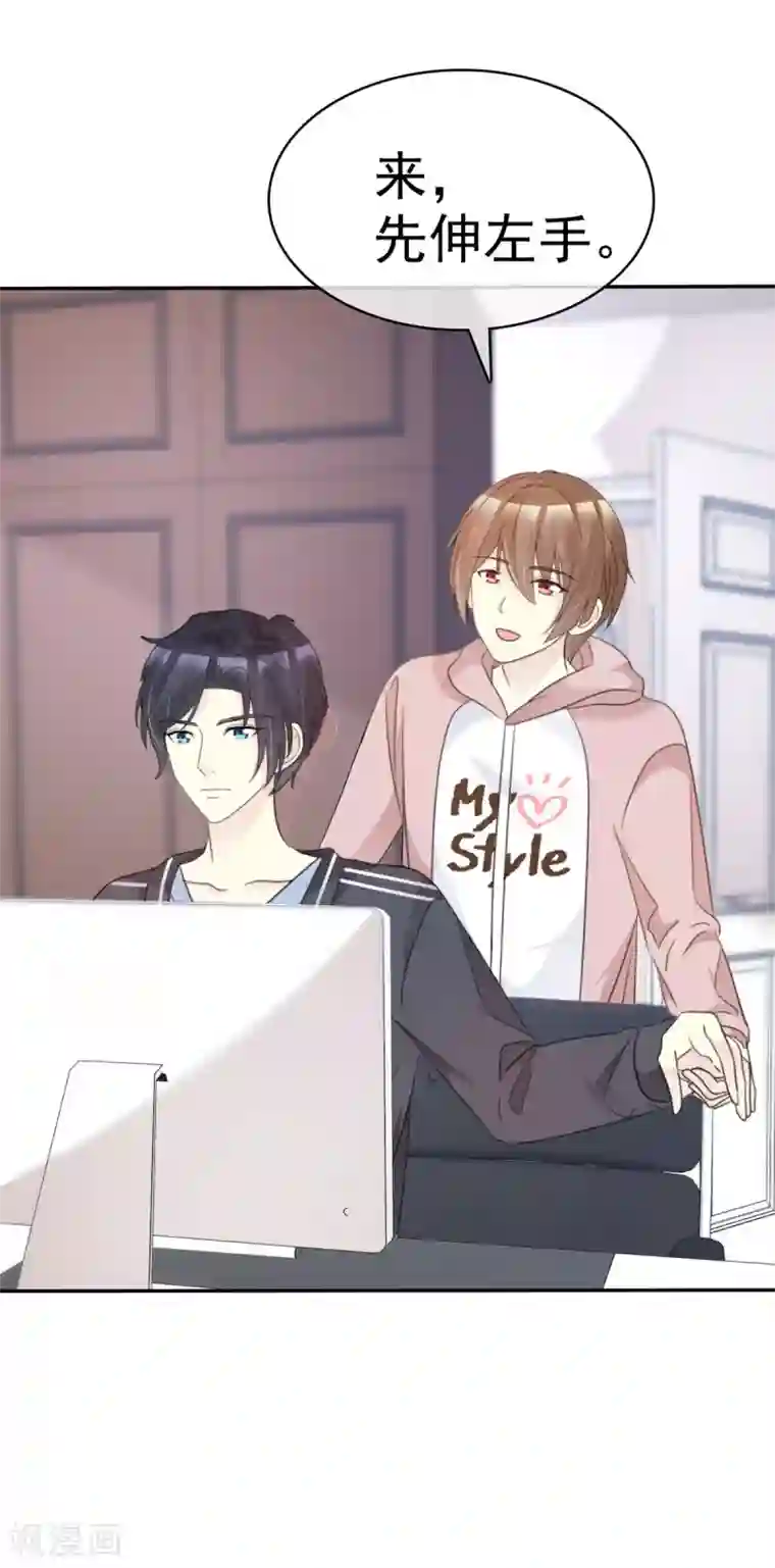 小姐姐不是你想的那样第31话 在线直播秀恩爱？