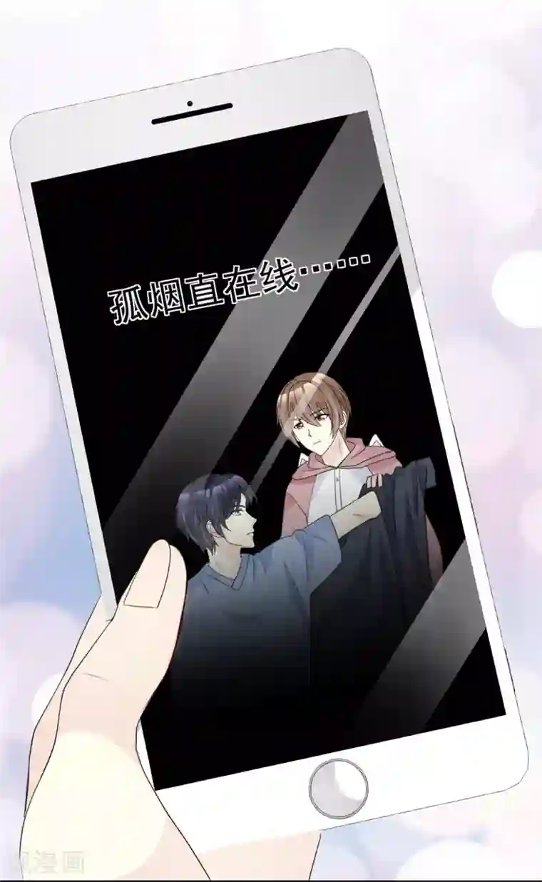 小姐姐不是你想的那样第31话 在线直播秀恩爱？