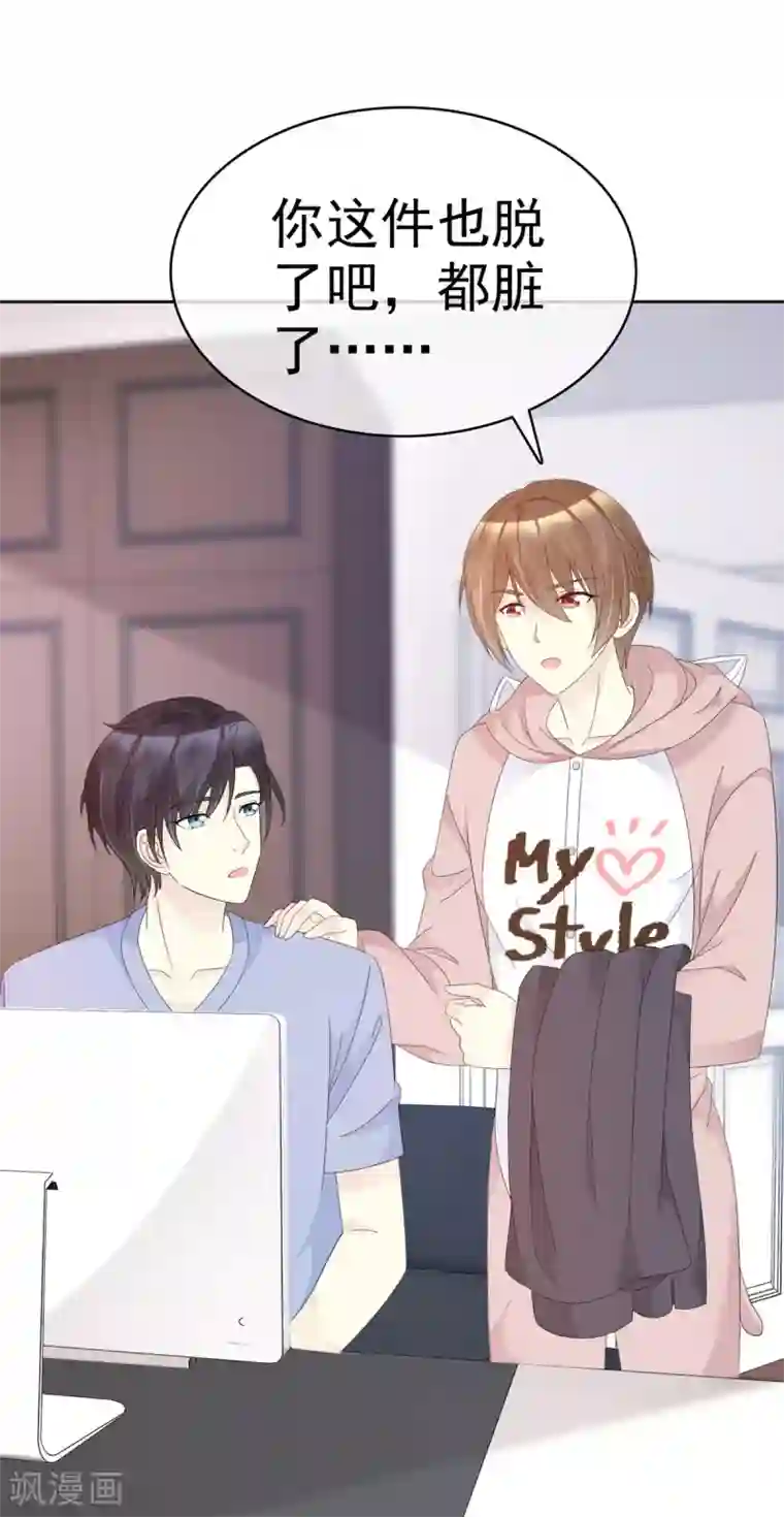 小姐姐不是你想的那样第31话 在线直播秀恩爱？