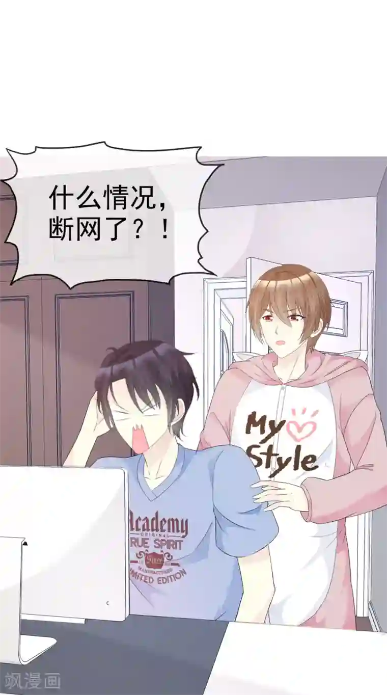 小姐姐不是你想的那样第31话 在线直播秀恩爱？