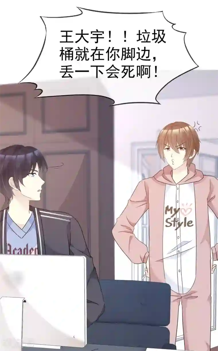 小姐姐不是你想的那样第31话 在线直播秀恩爱？