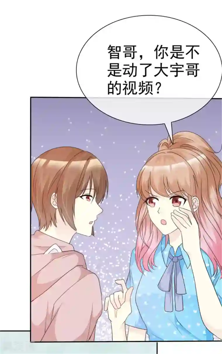 小姐姐不是你想的那样第32话 智哥闯大祸